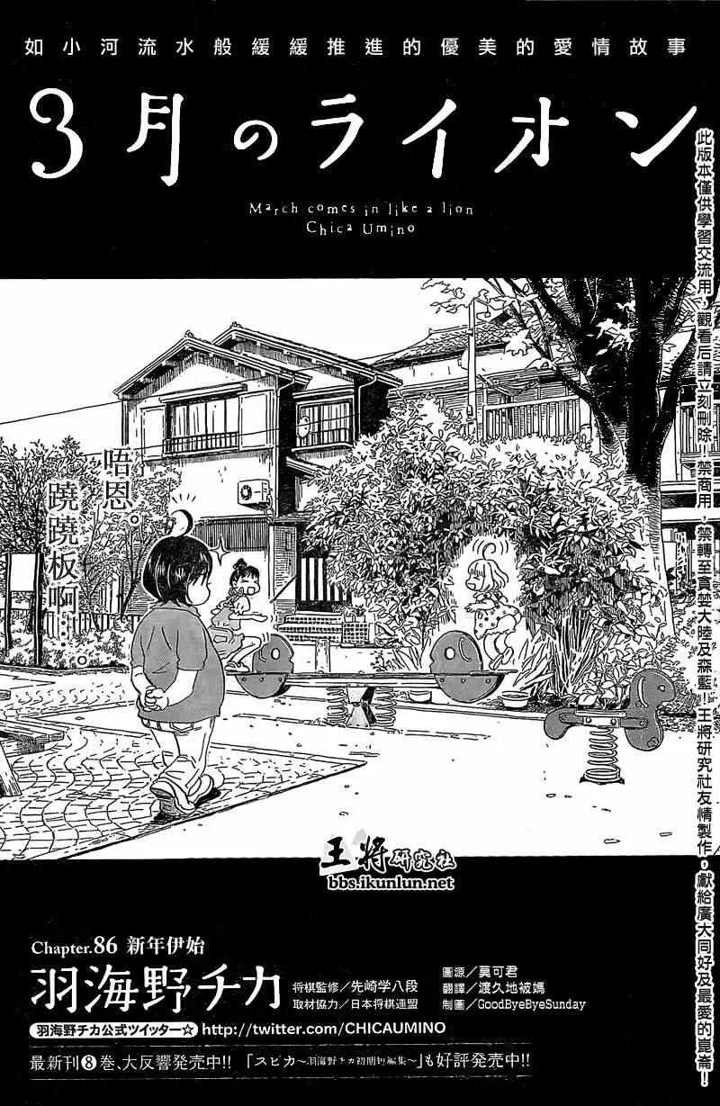 第86话 第1页