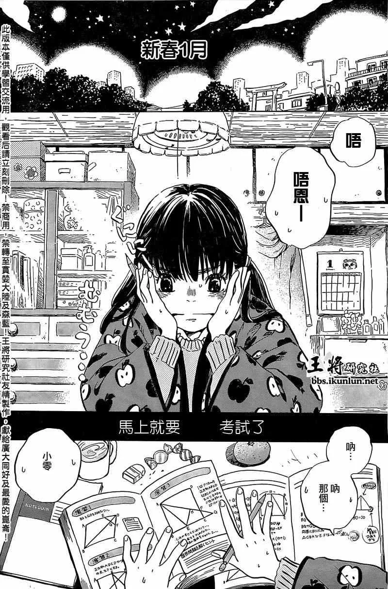 第86话 第2页