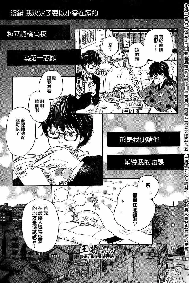 第86话 第3页