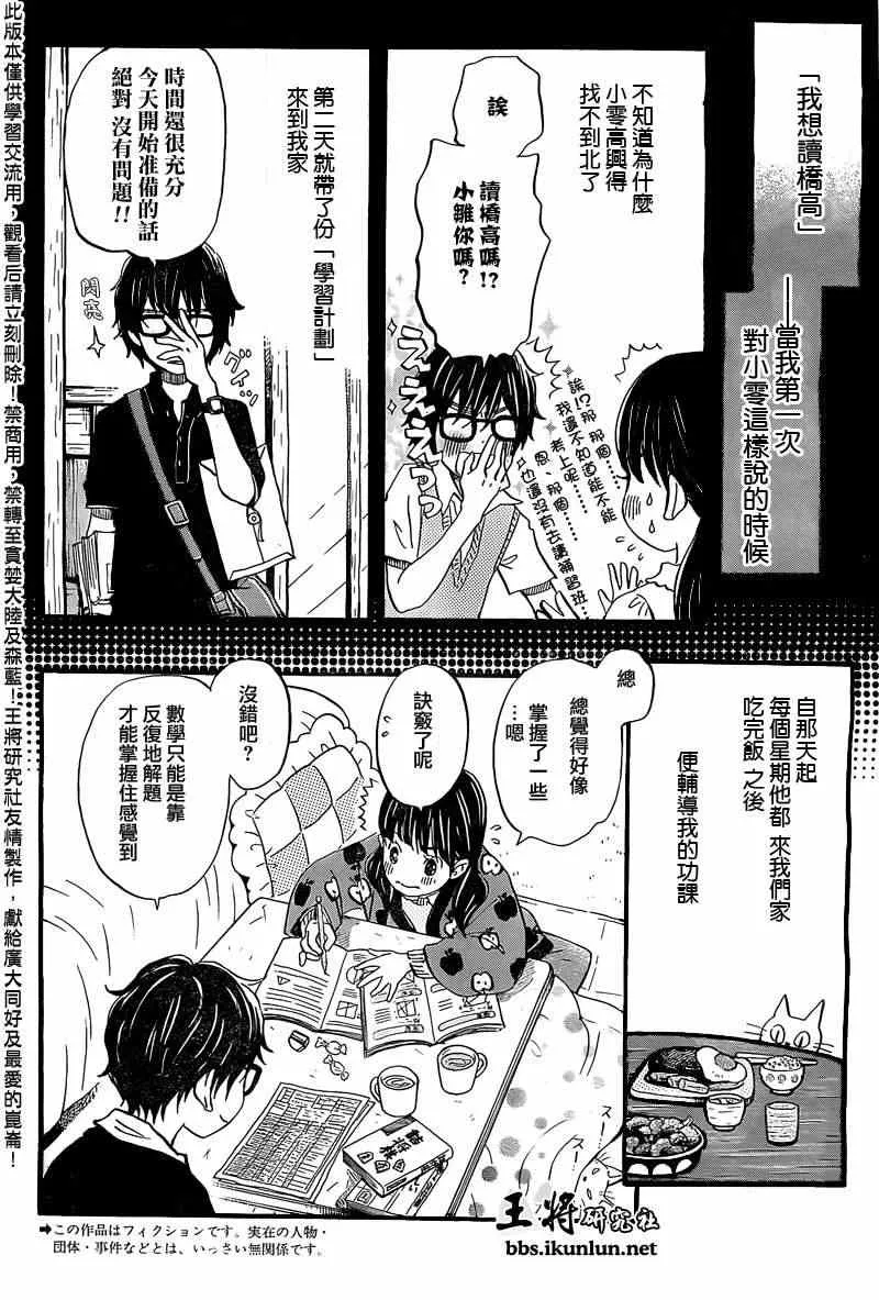 第86话 第4页