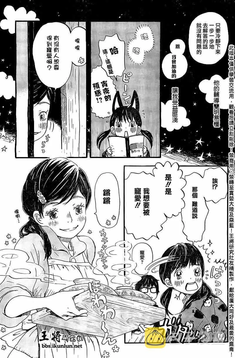 第86话 第5页