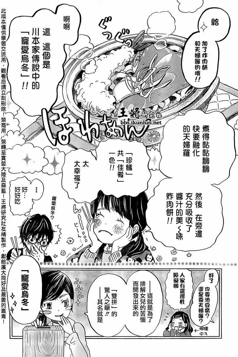 第86话 第6页