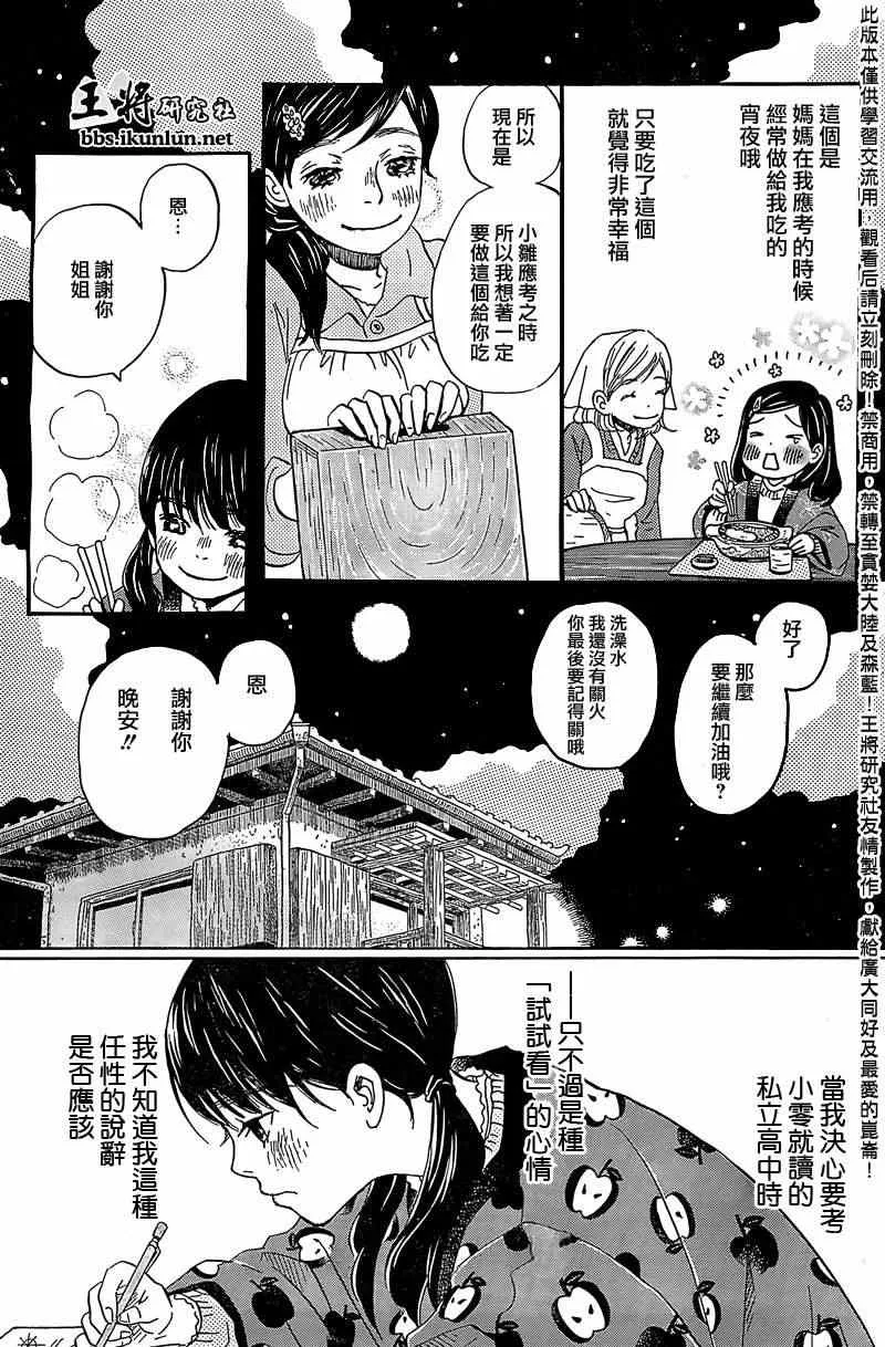 第86话 第7页