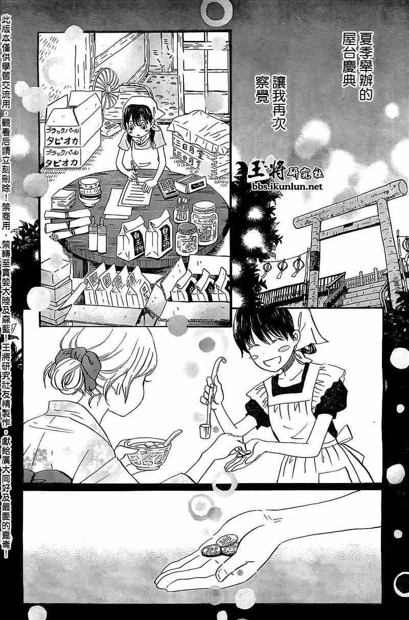 第86话 第8页