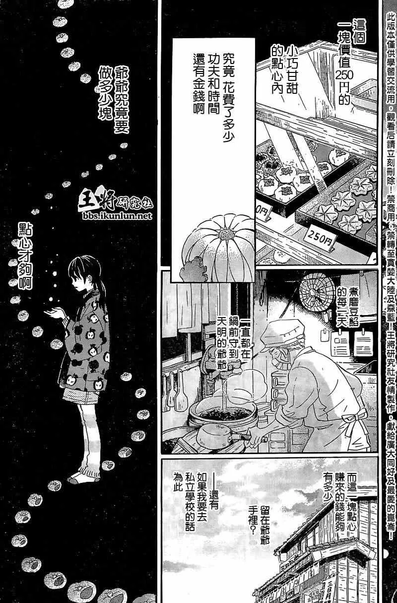 第86话 第9页