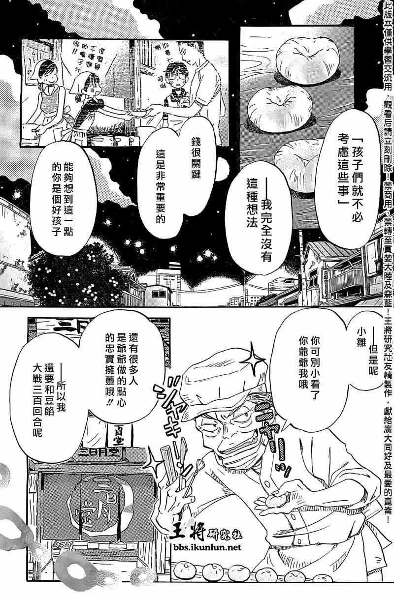 第86话 第11页