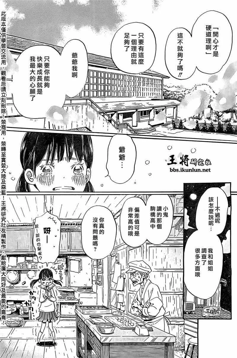 第86话 第12页