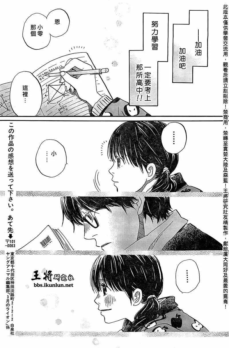 第86话 第13页