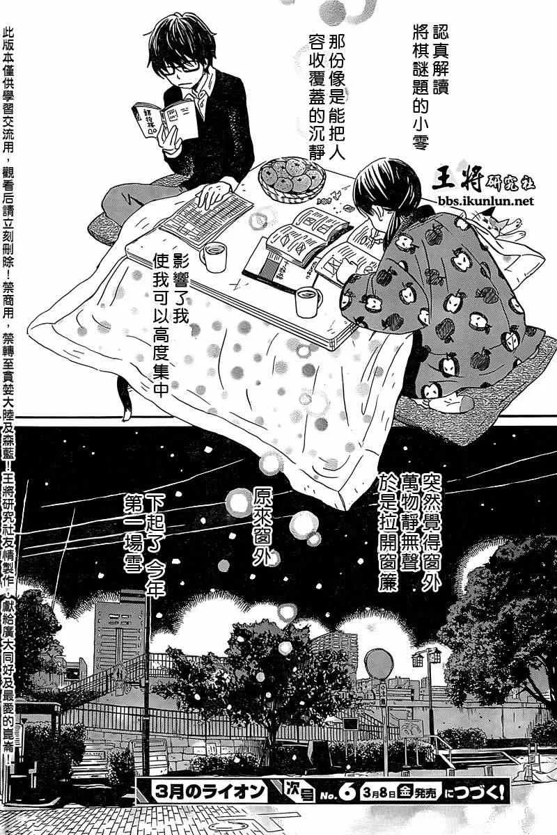 第86话 第14页