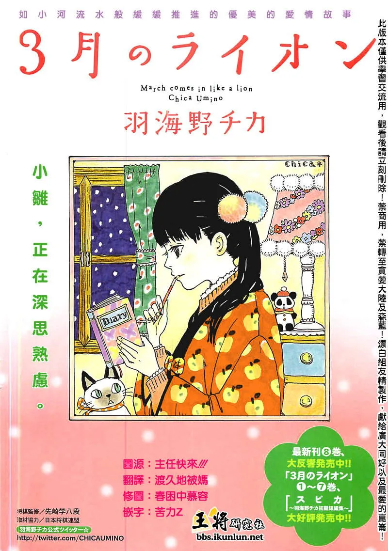 第87话 第1页