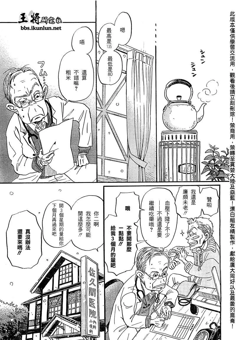 第87话 第2页