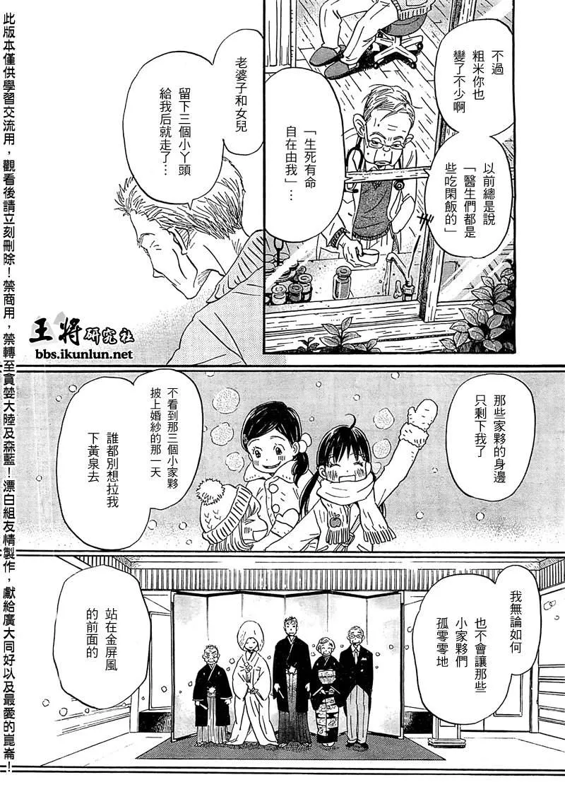 第87话 第3页