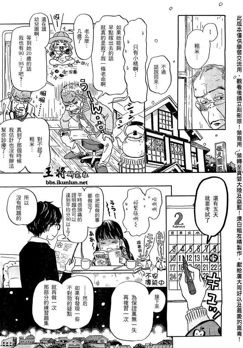 第87话 第4页