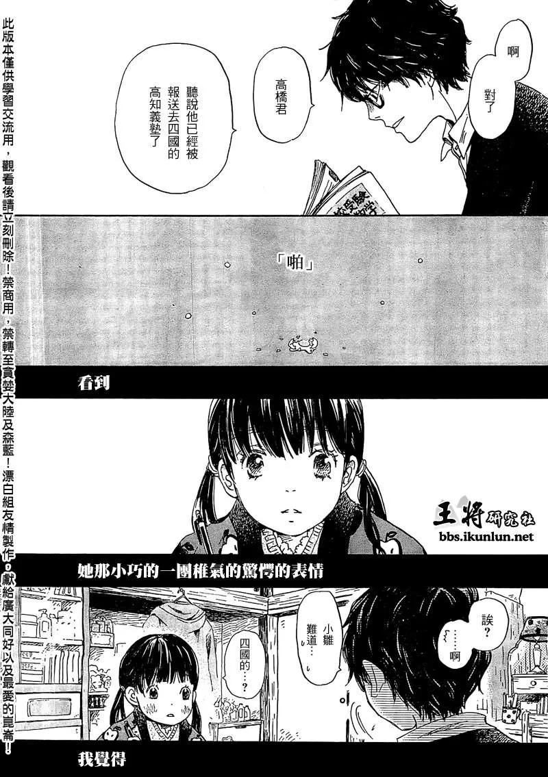 第87话 第5页