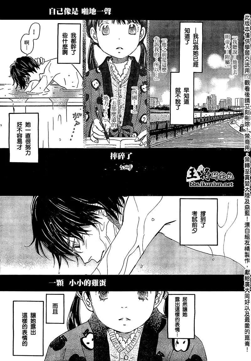 第87话 第6页