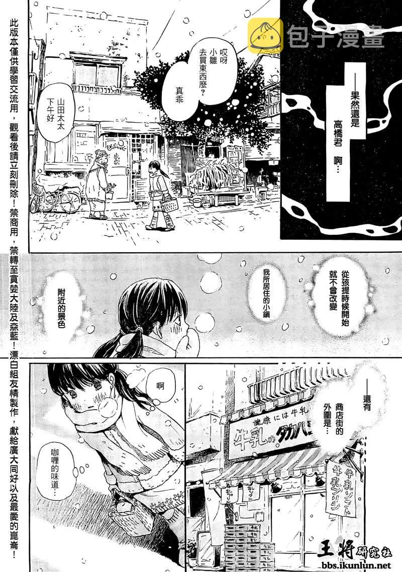 第87话 第7页
