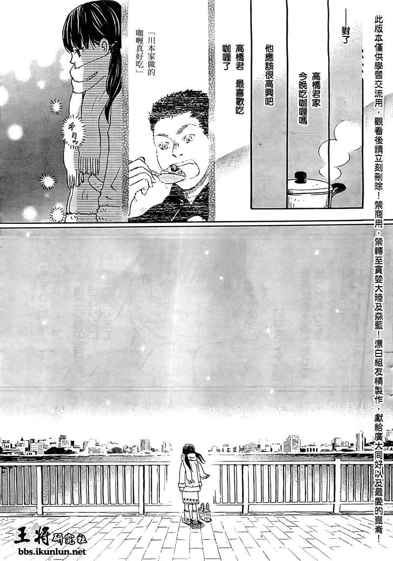 第87话 第8页