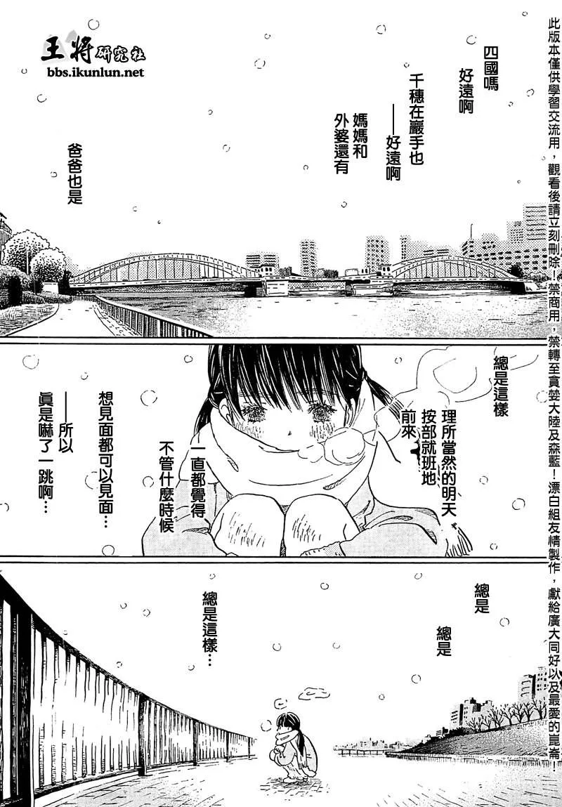第87话 第9页