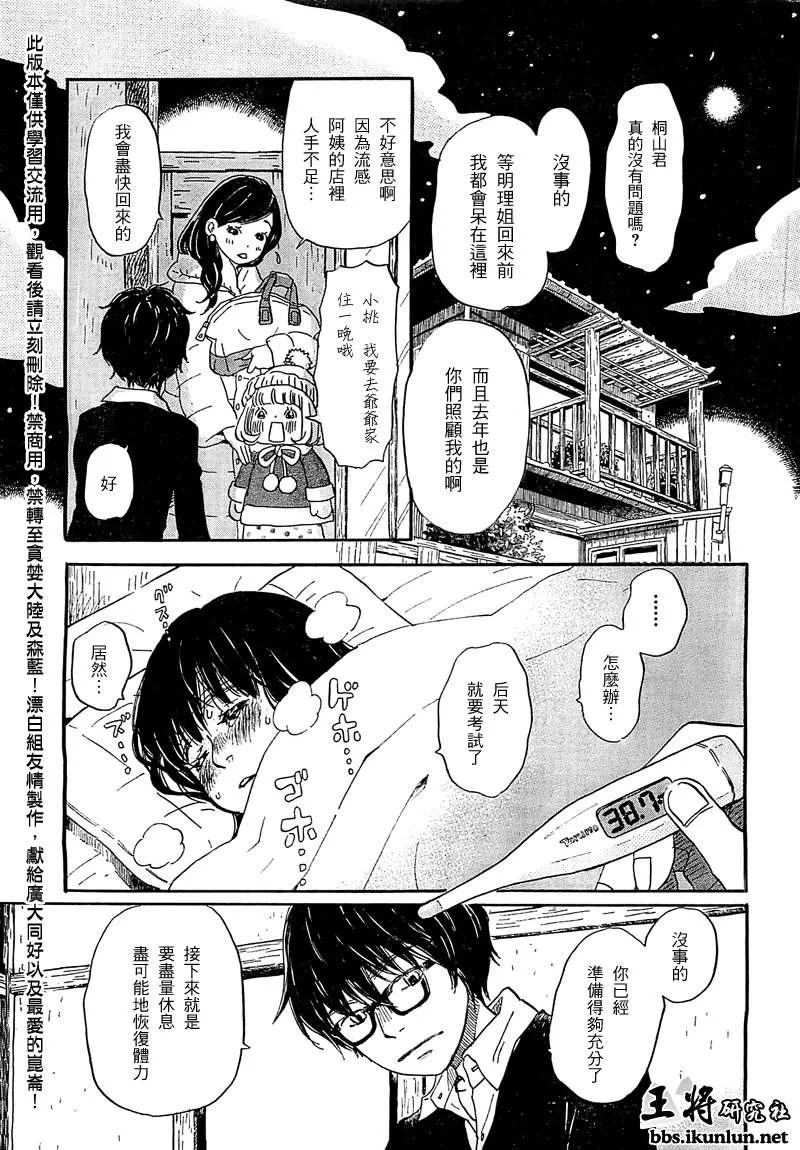 第87话 第10页