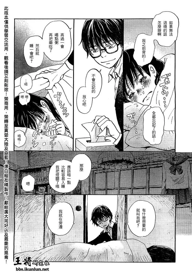 第87话 第11页