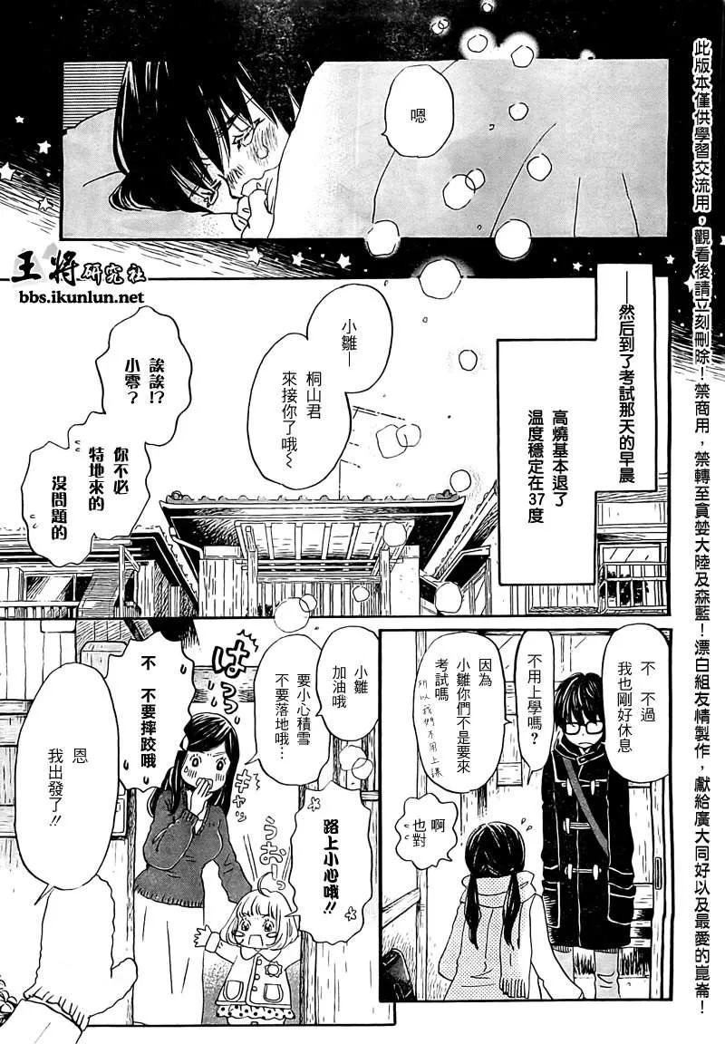 第87话 第12页