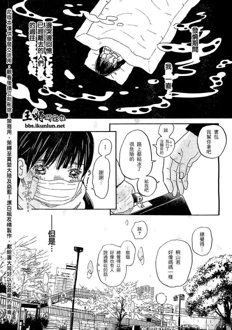 第87话 第13页