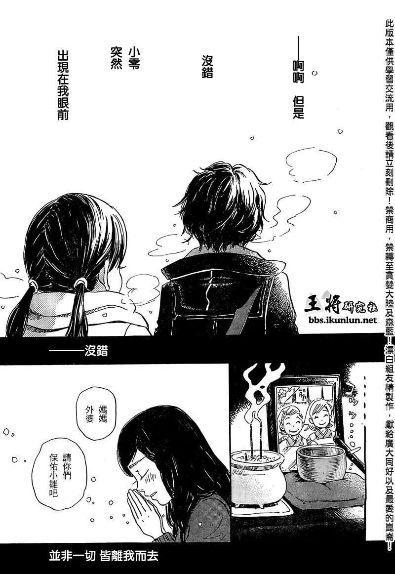 第87话 第14页