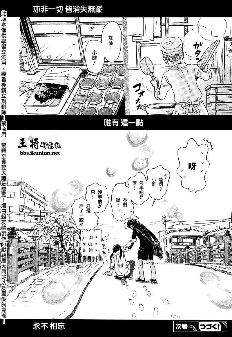 第87话 第15页