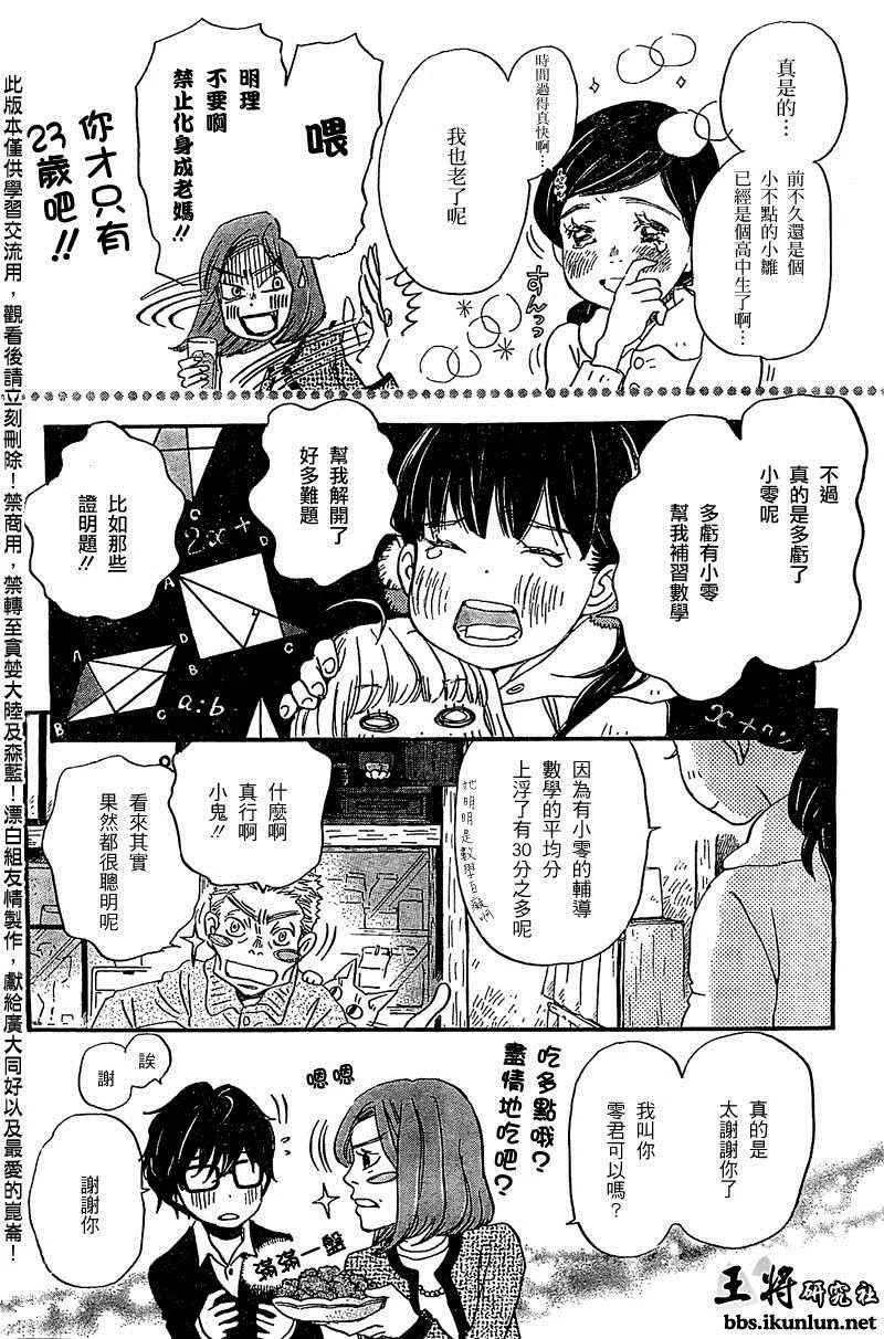 第88话 第4页