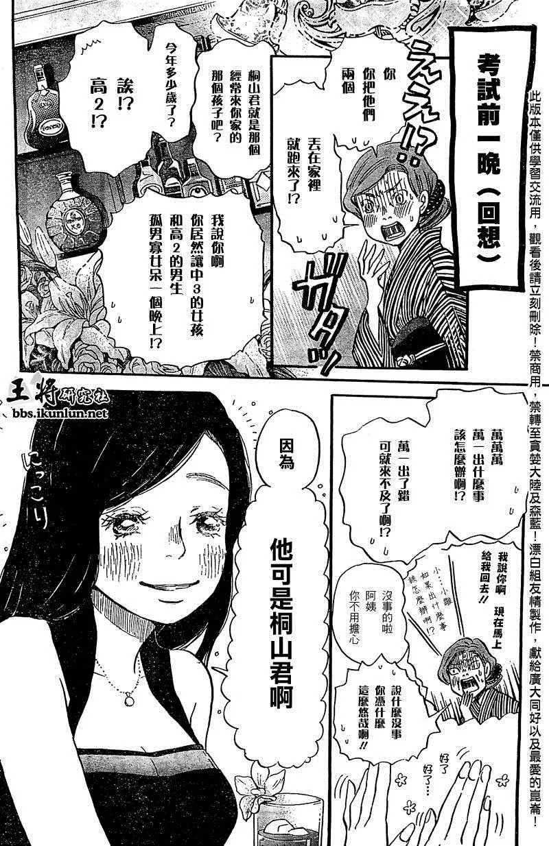 第88话 第5页