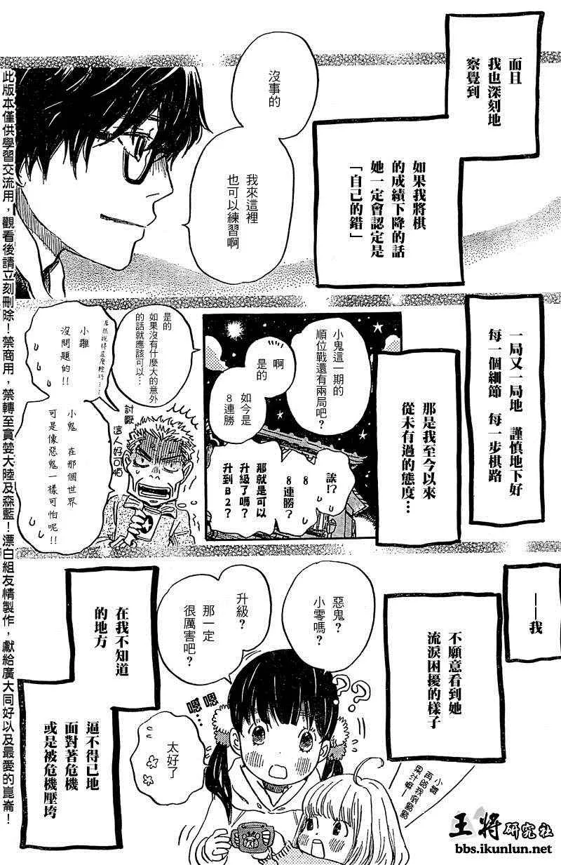 第88话 第8页