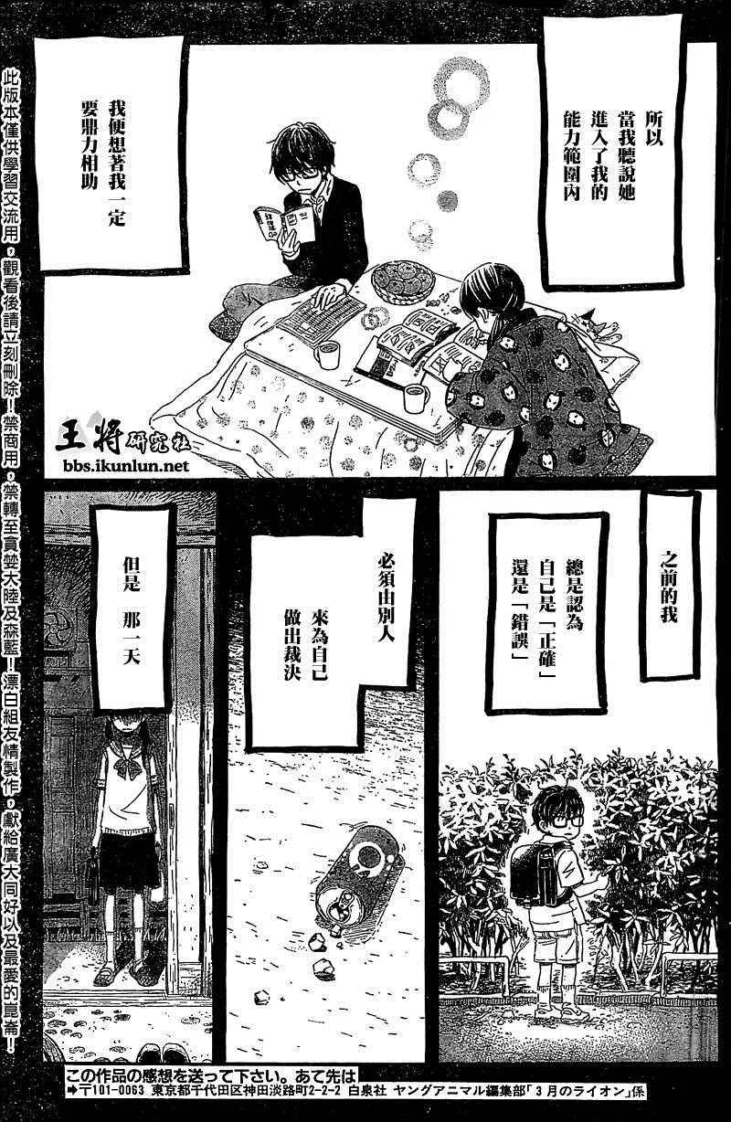 第88话 第9页