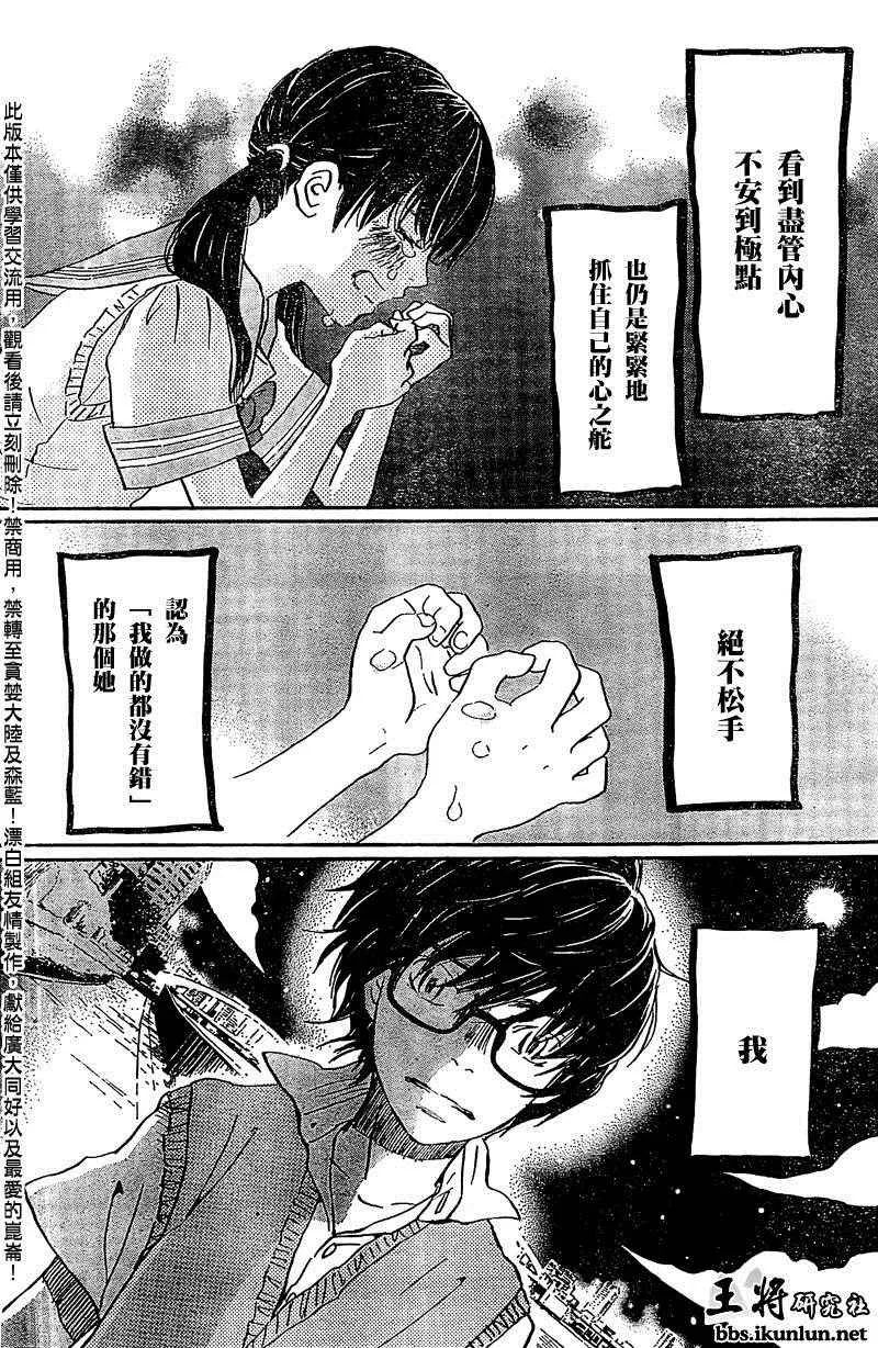 第88话 第10页