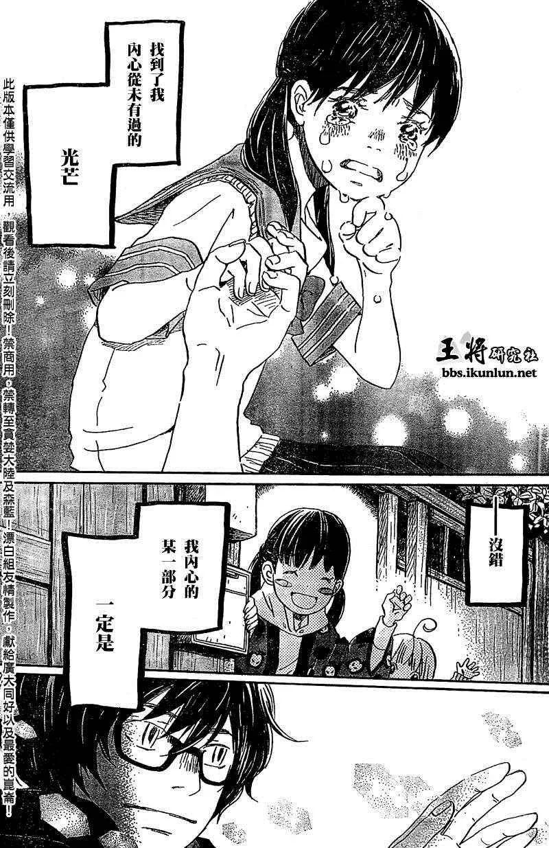 第88话 第11页