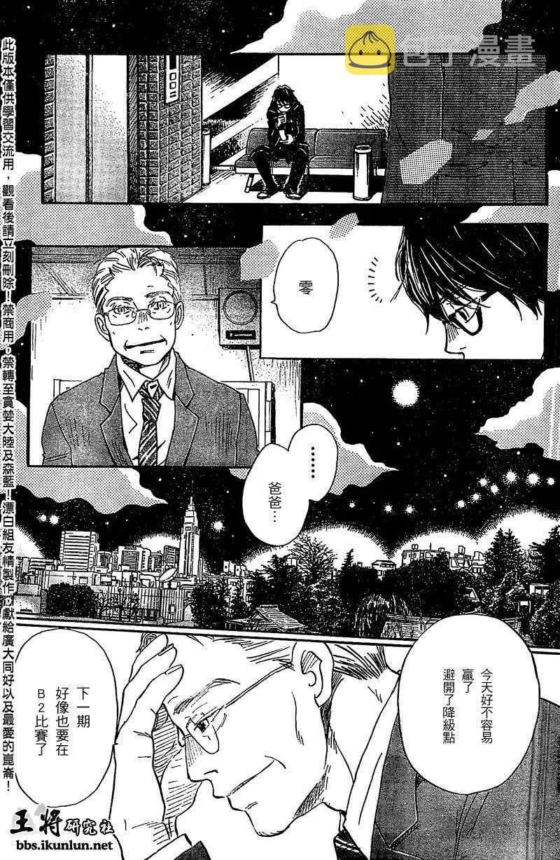 第88话 第13页