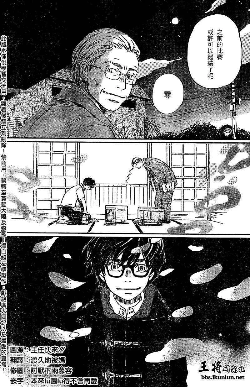 第88话 第14页