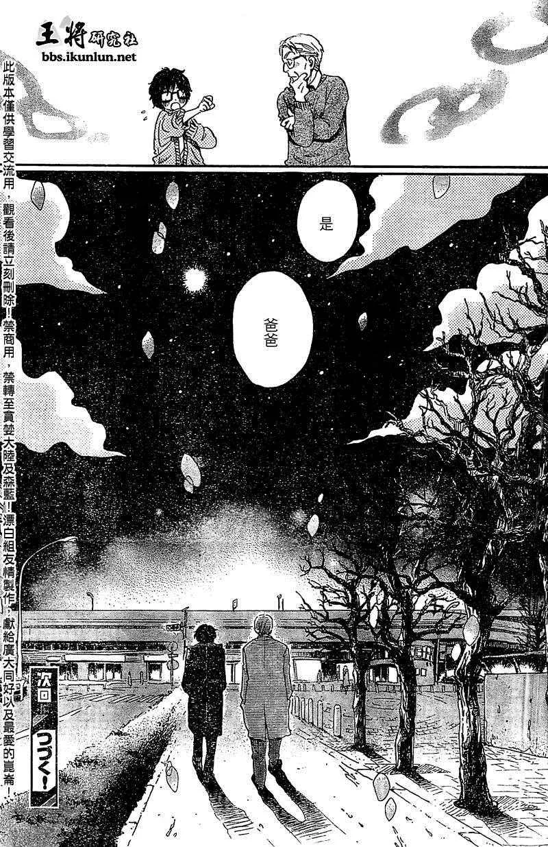 第88话 第15页