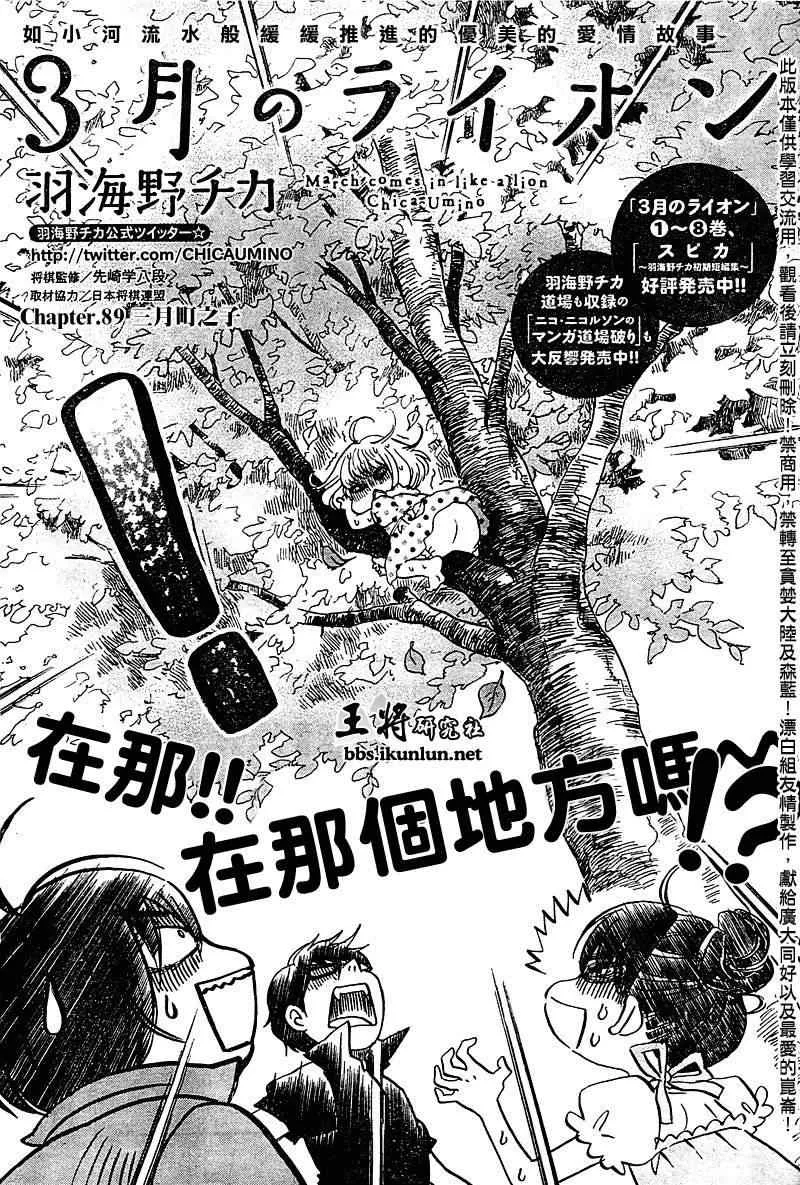第89话 第1页