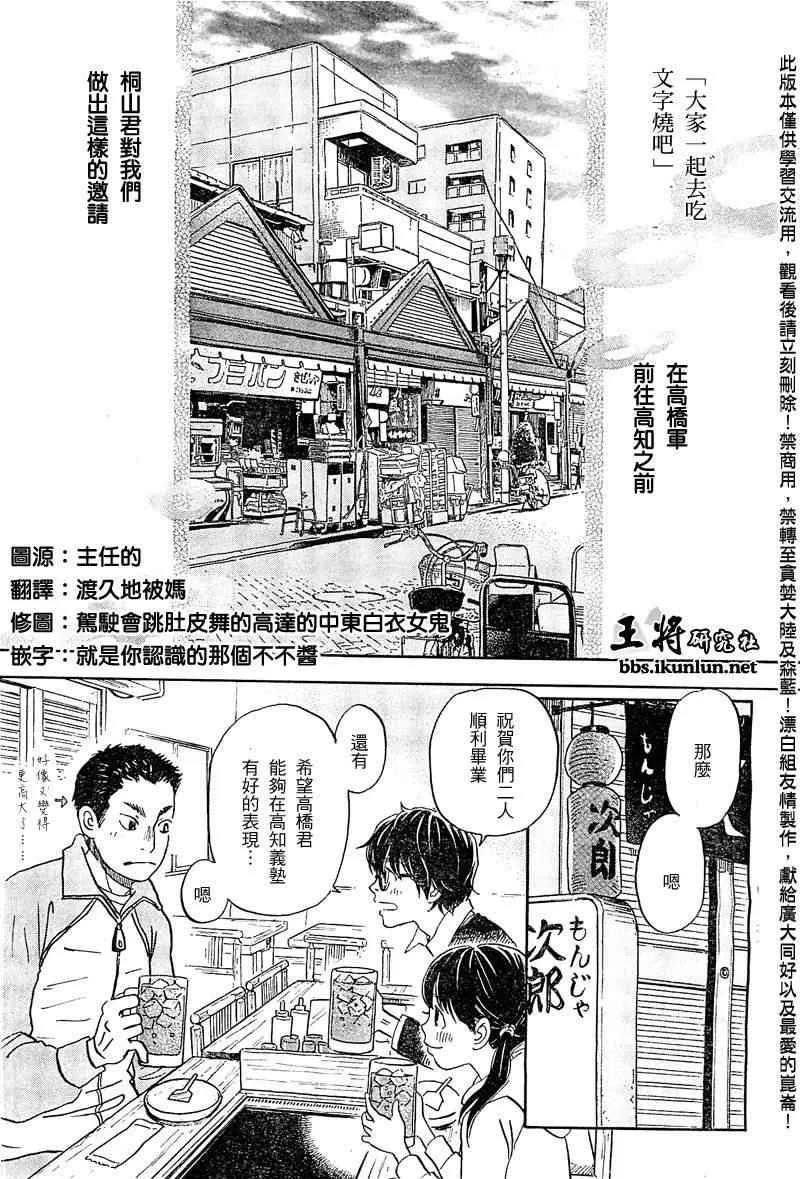 第89话 第2页