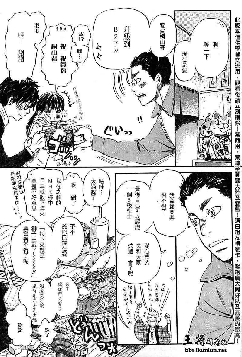 第89话 第3页