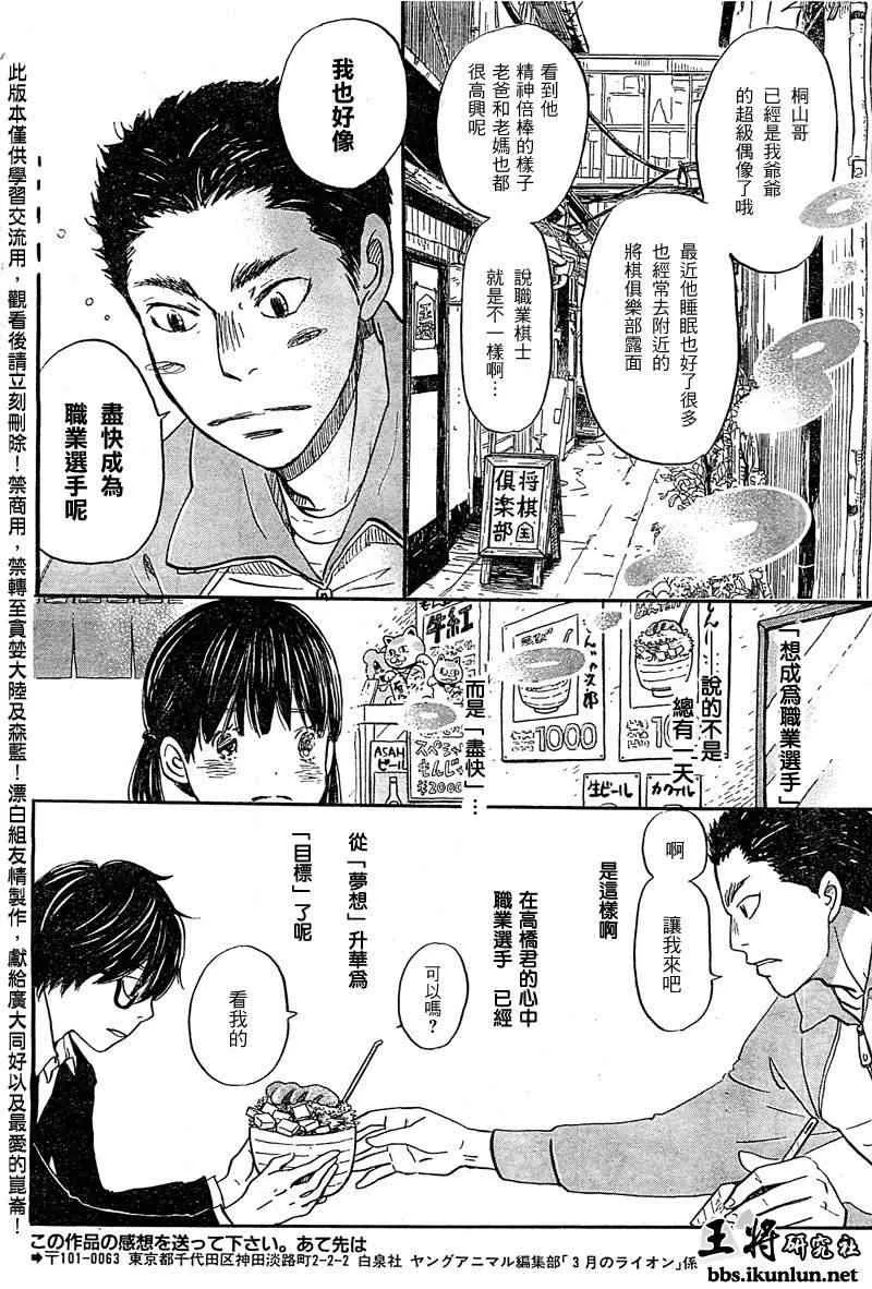 第89话 第4页