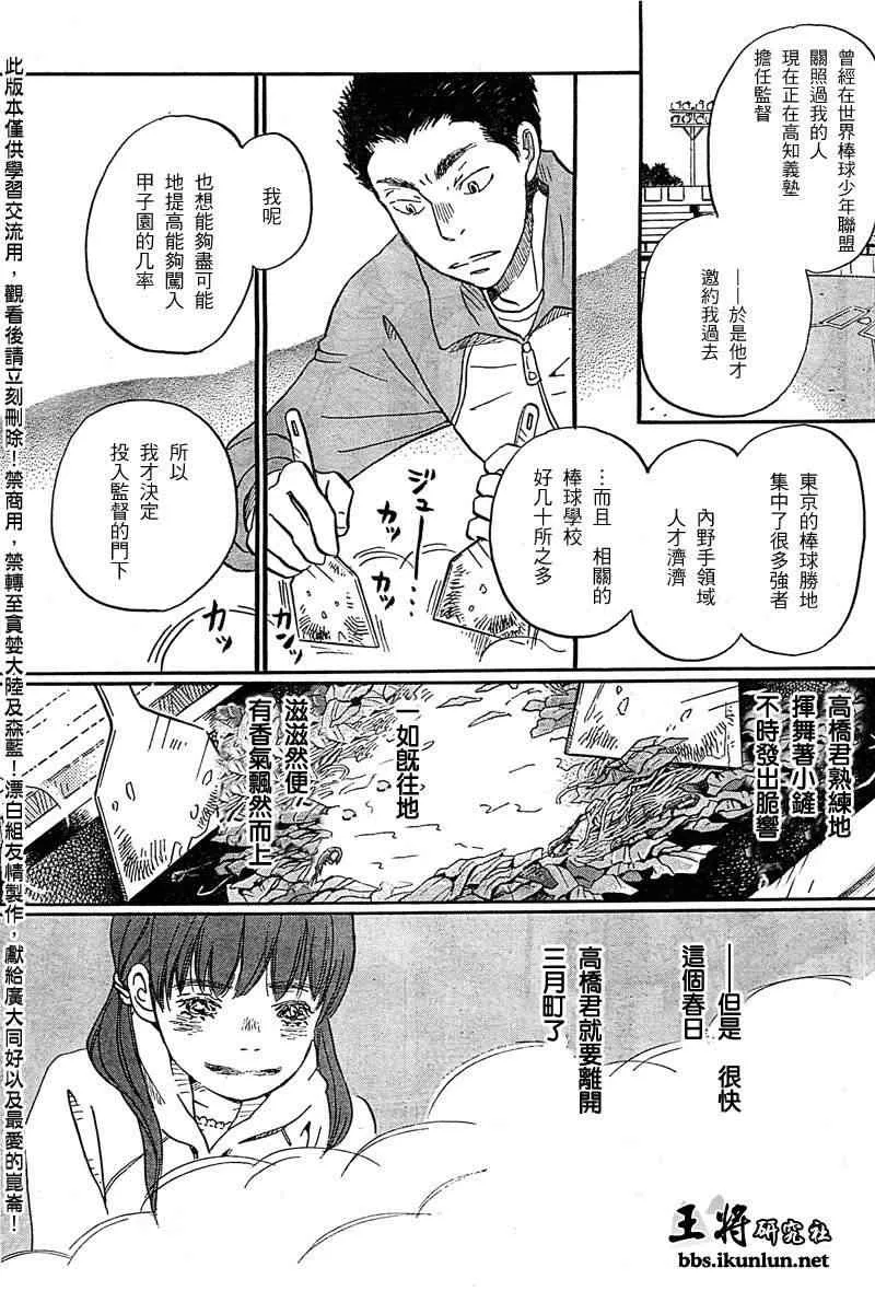 第89话 第5页