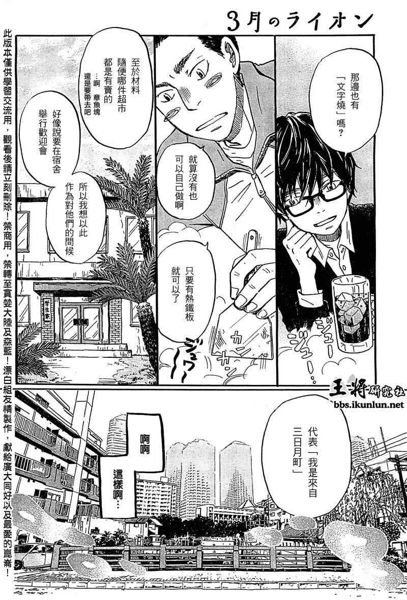 第89话 第6页