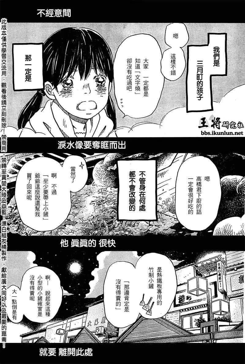 第89话 第7页
