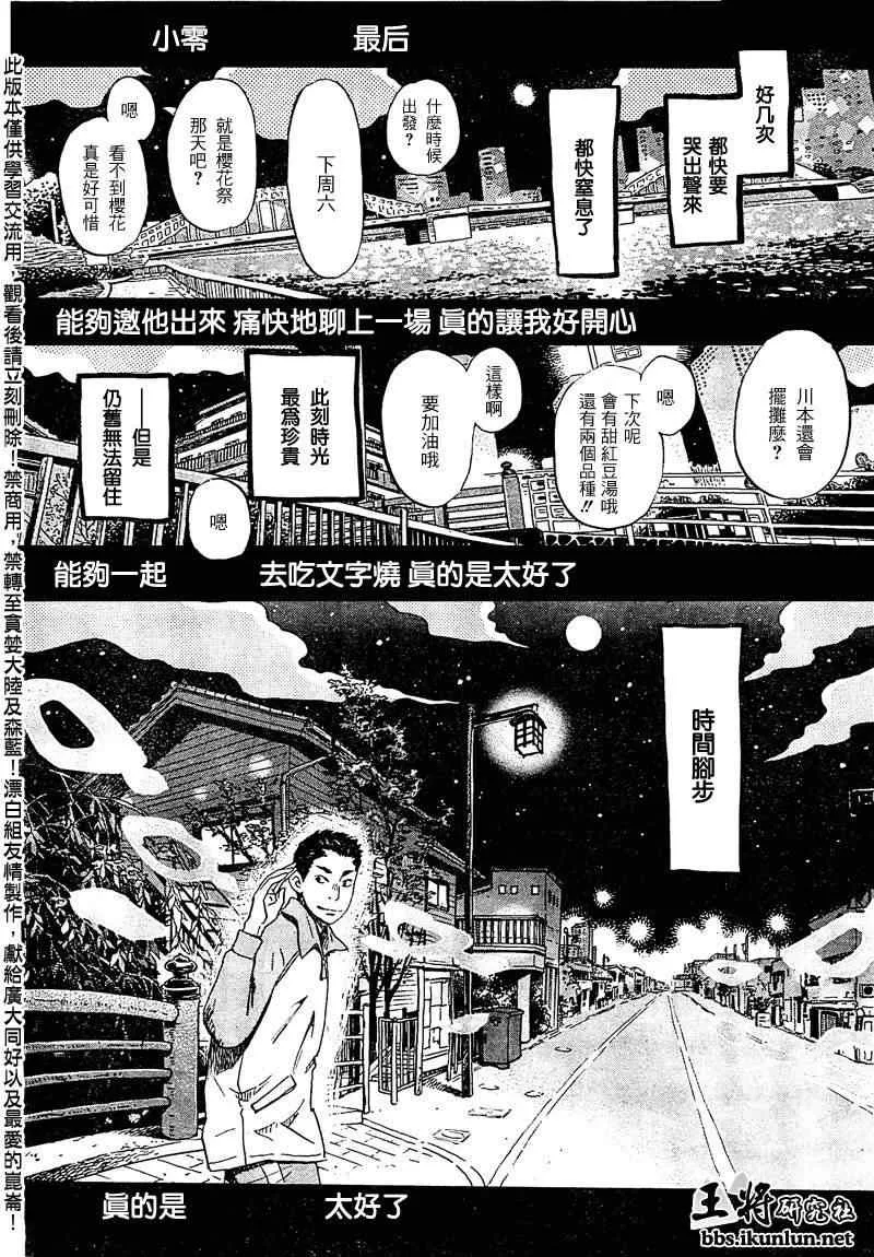 第89话 第8页
