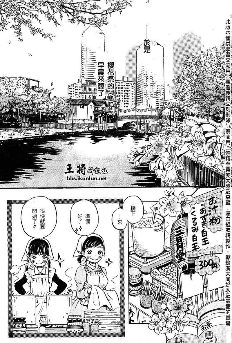 第89话 第9页