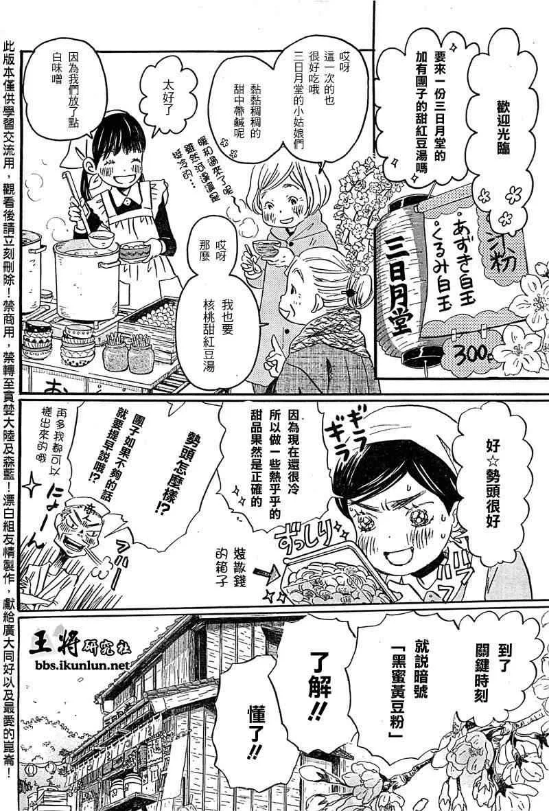 第89话 第10页