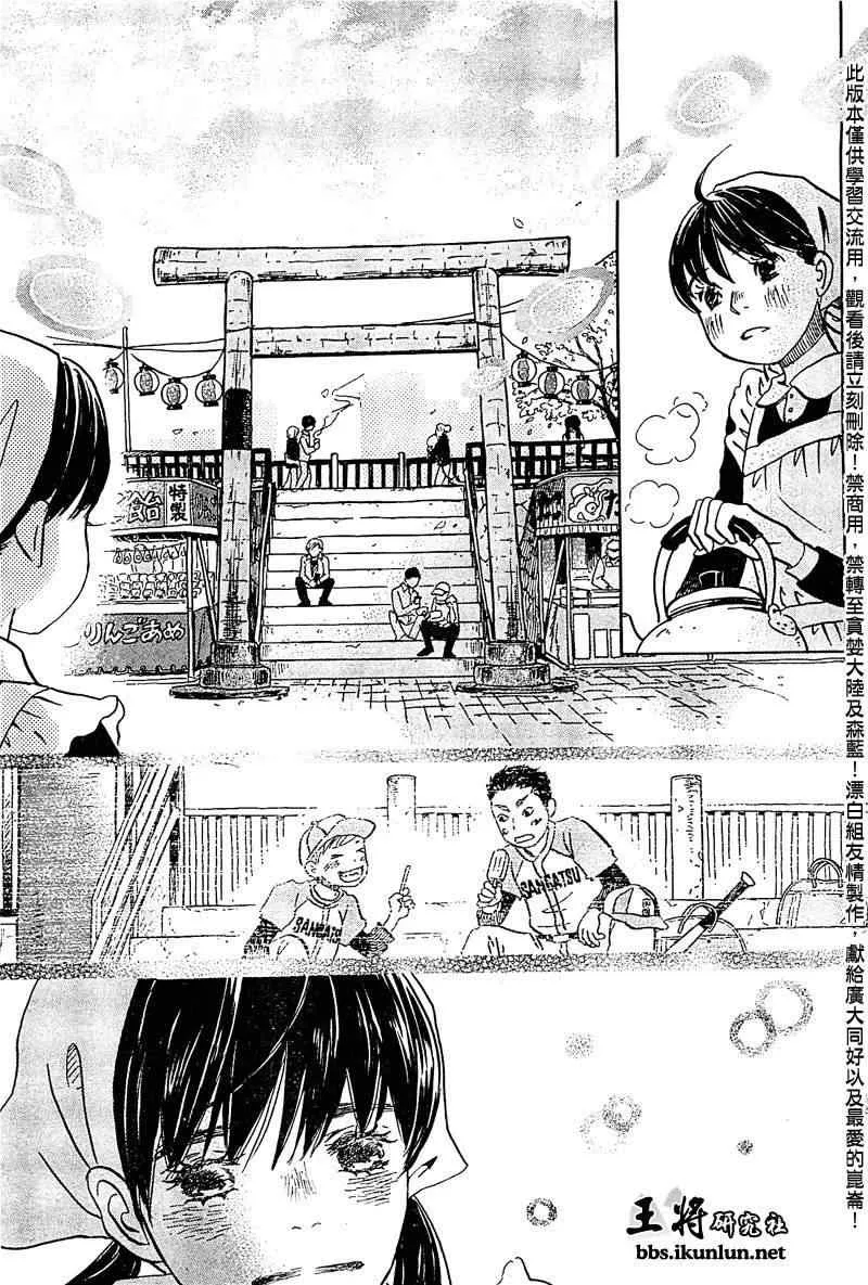 第89话 第11页