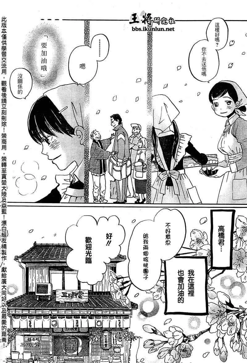 第89话 第12页