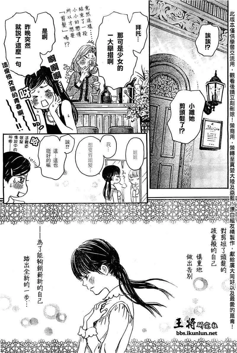 第89话 第13页